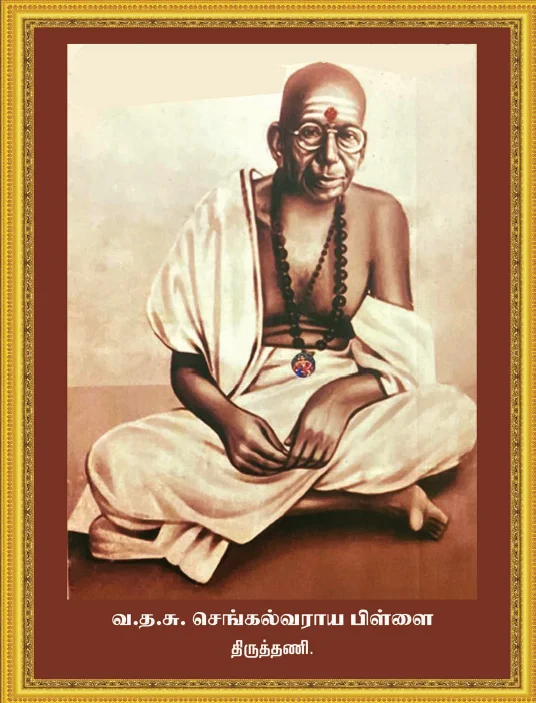 Guru