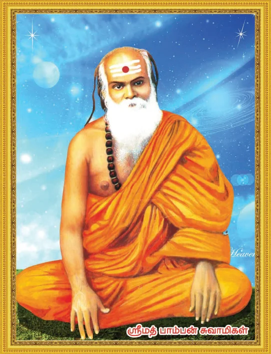 Guru