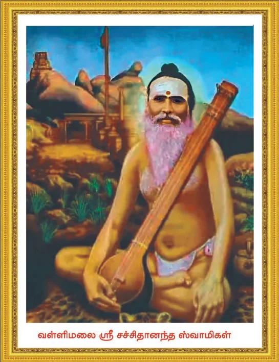 Guru