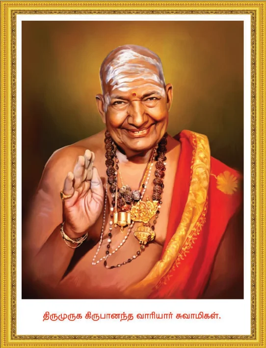 Guru
